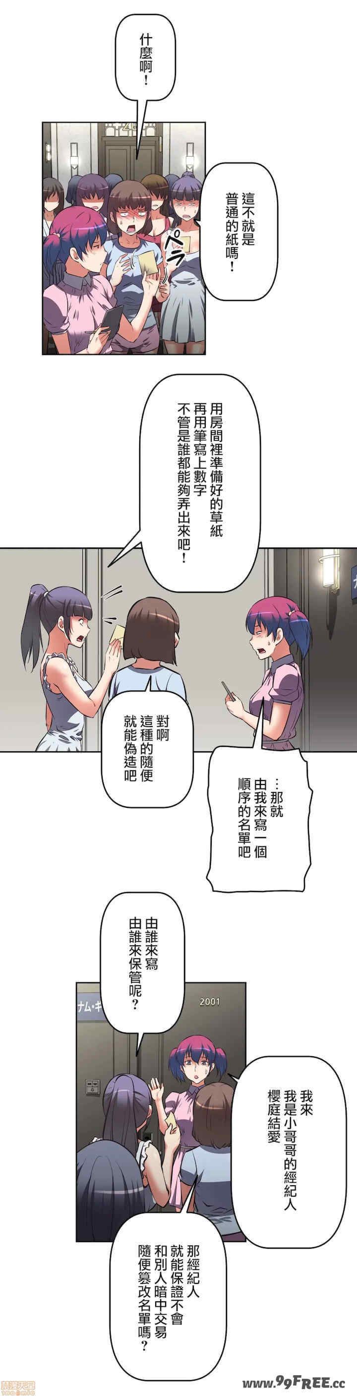 性爱转生!三途川的女孩们