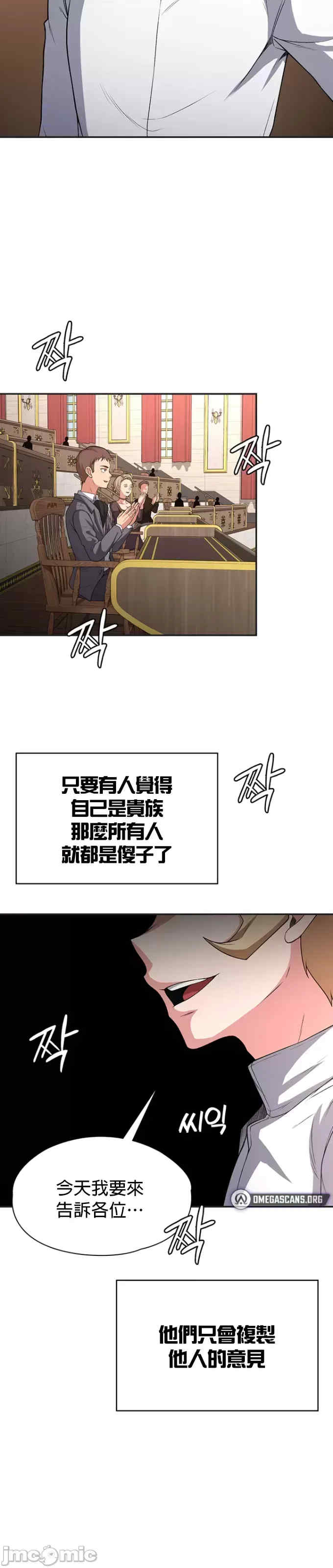 醒来之后,变成黄游反派？第二季