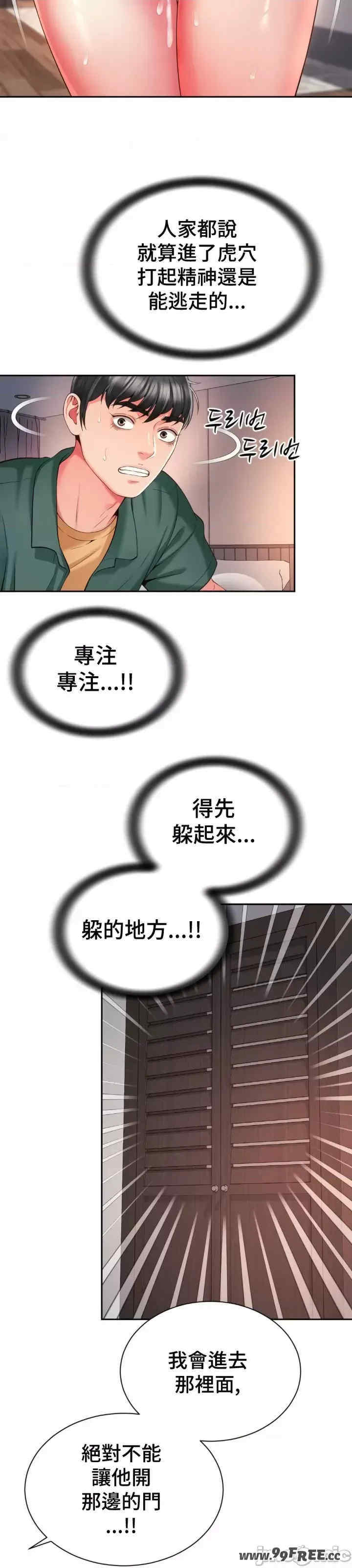 和朋友妈妈做朋友