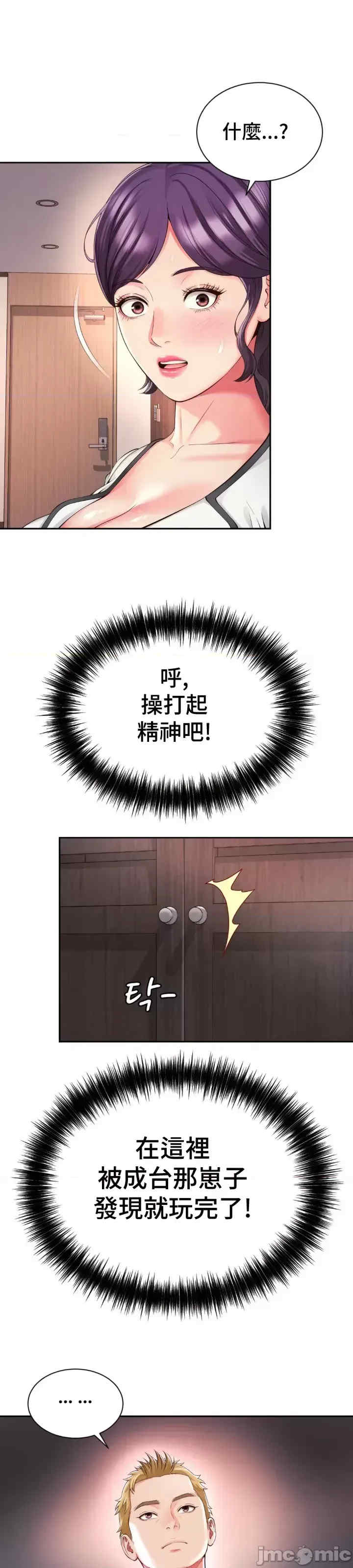 和朋友妈妈做朋友