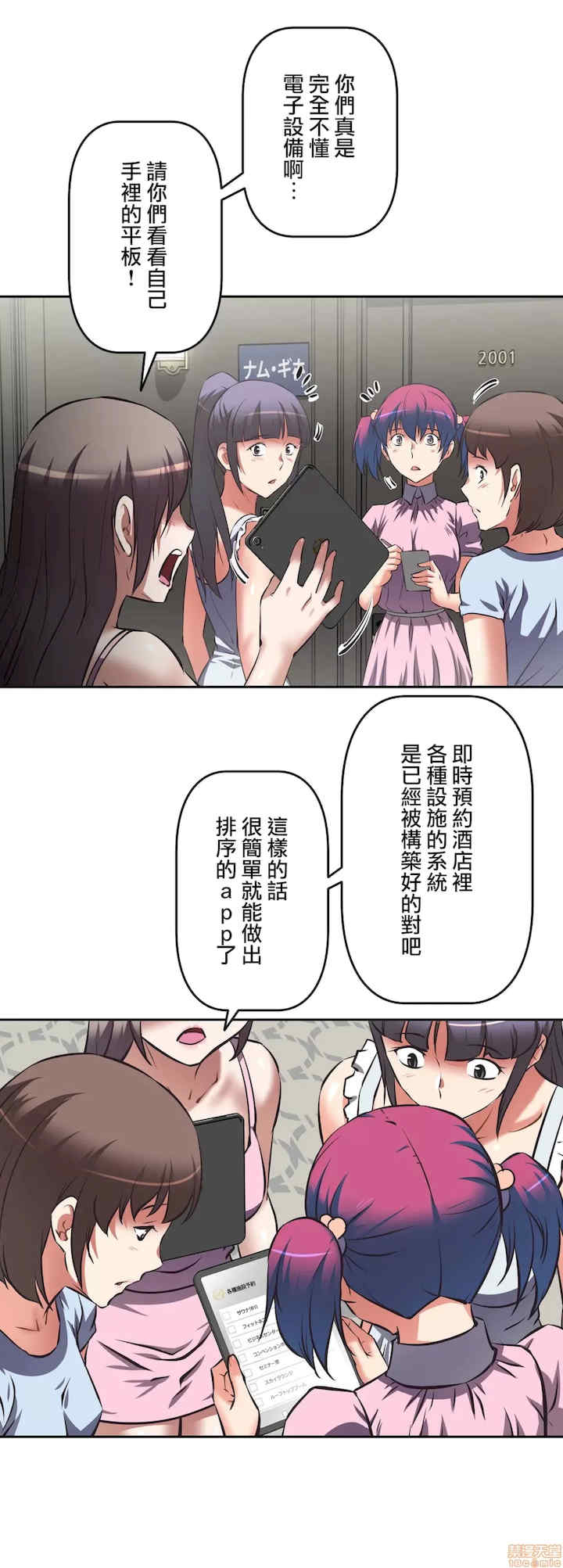 性爱转生!三途川的女孩们