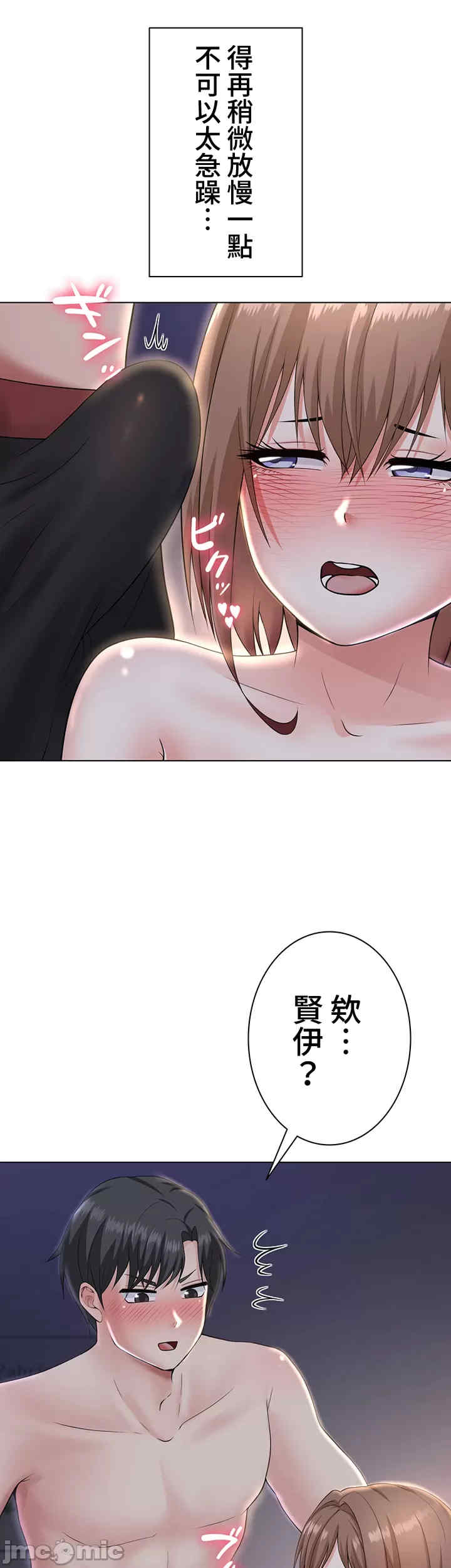 都会男子和方言女子的爱爱教学