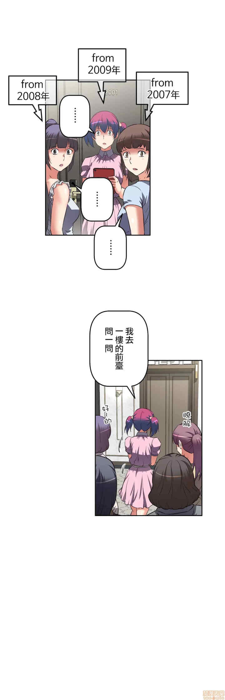 性爱转生!三途川的女孩们