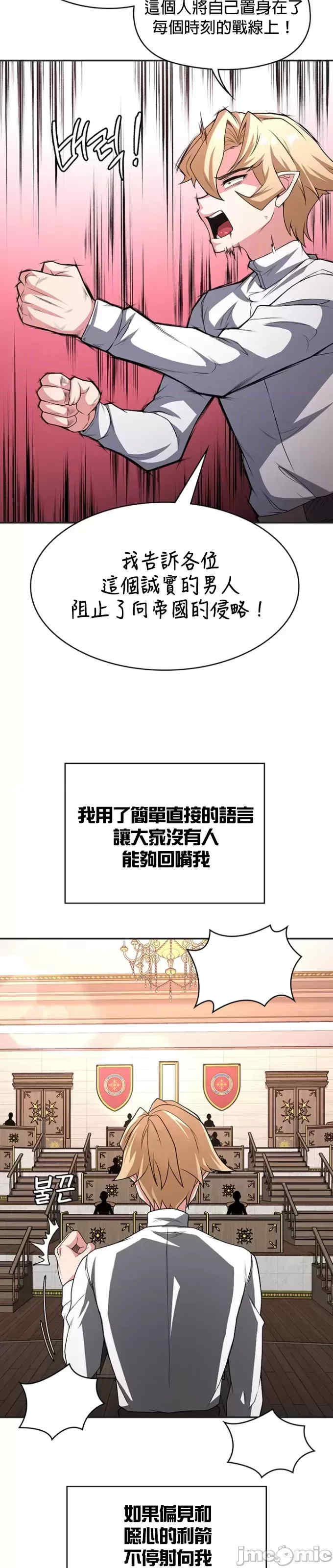 醒来之后,变成黄游反派？第二季