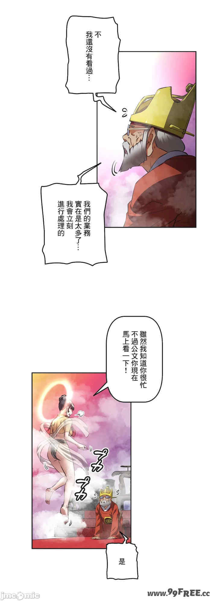 性爱转生!三途川的女孩们