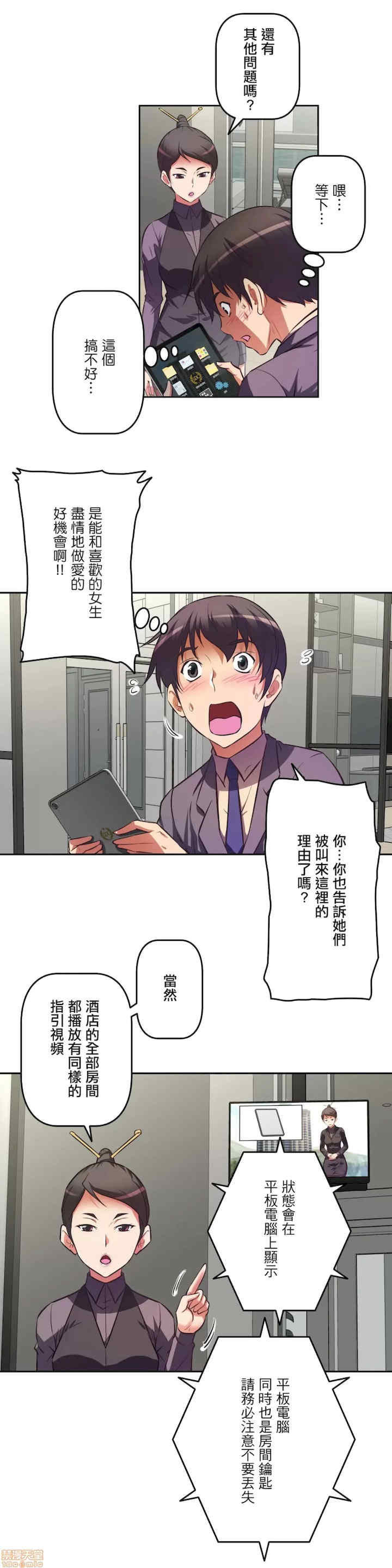 性爱转生!三途川的女孩们