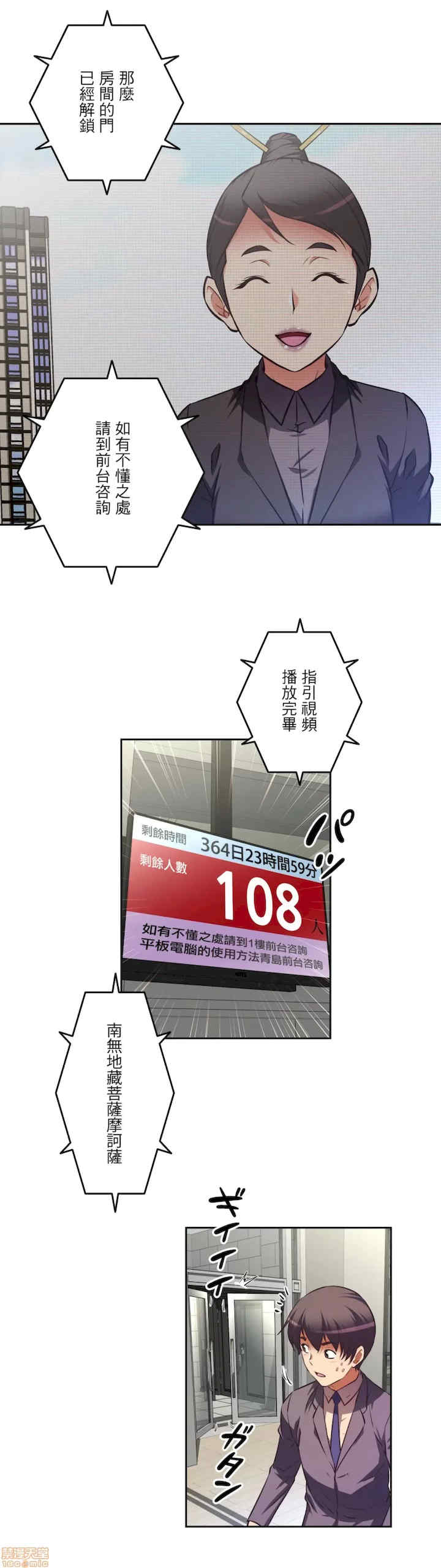 性爱转生!三途川的女孩们