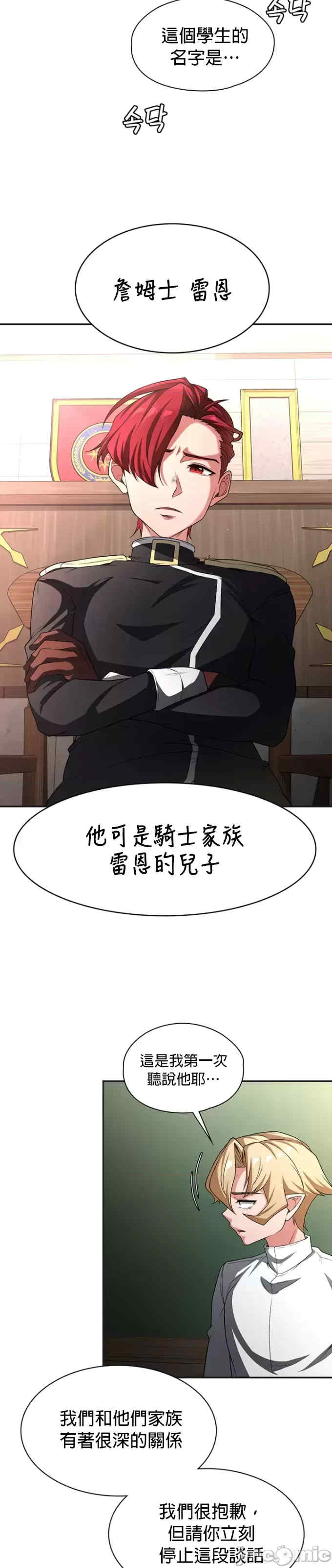 醒来之后,变成黄游反派？第二季