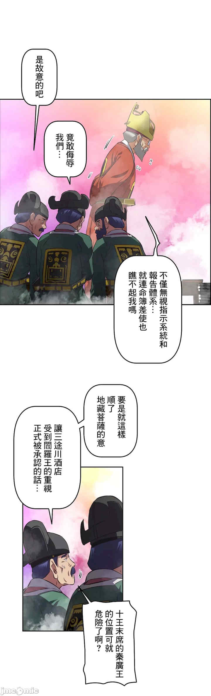 性爱转生!三途川的女孩们