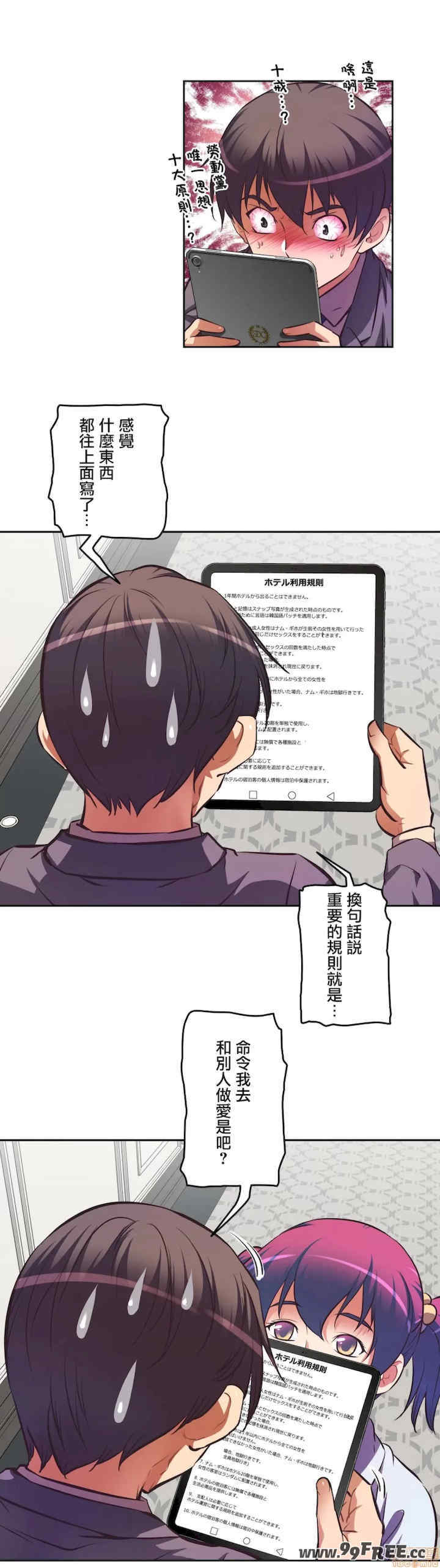 性爱转生!三途川的女孩们