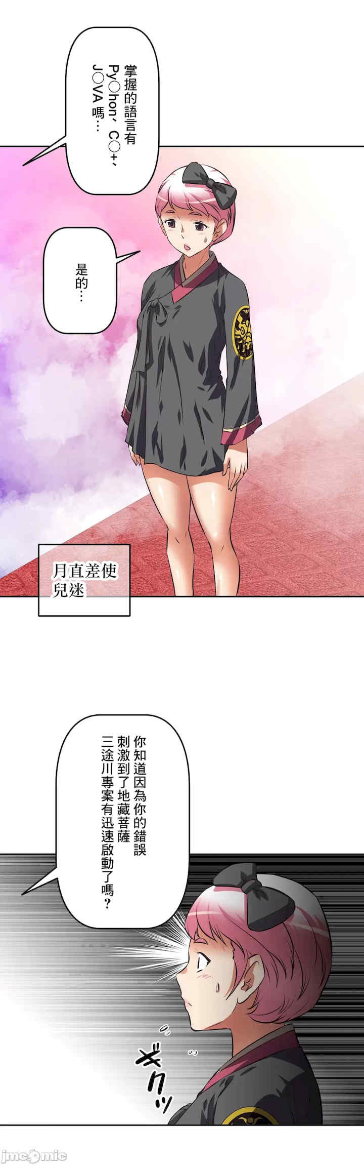 性爱转生!三途川的女孩们