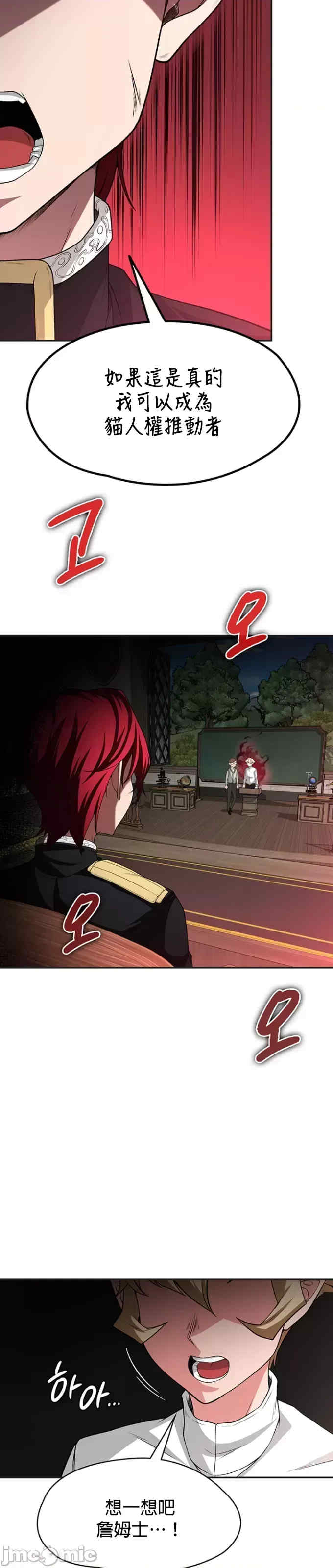 醒来之后,变成黄游反派？第二季