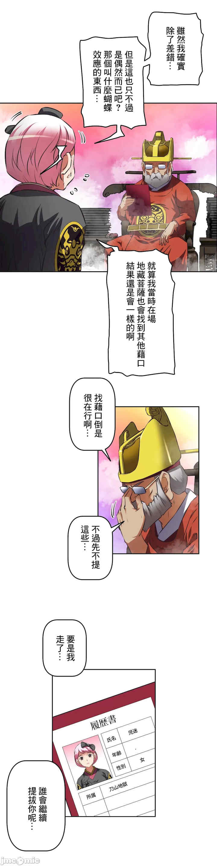 性爱转生!三途川的女孩们