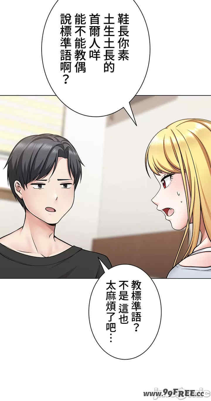 都会男子和方言女子的爱爱教学