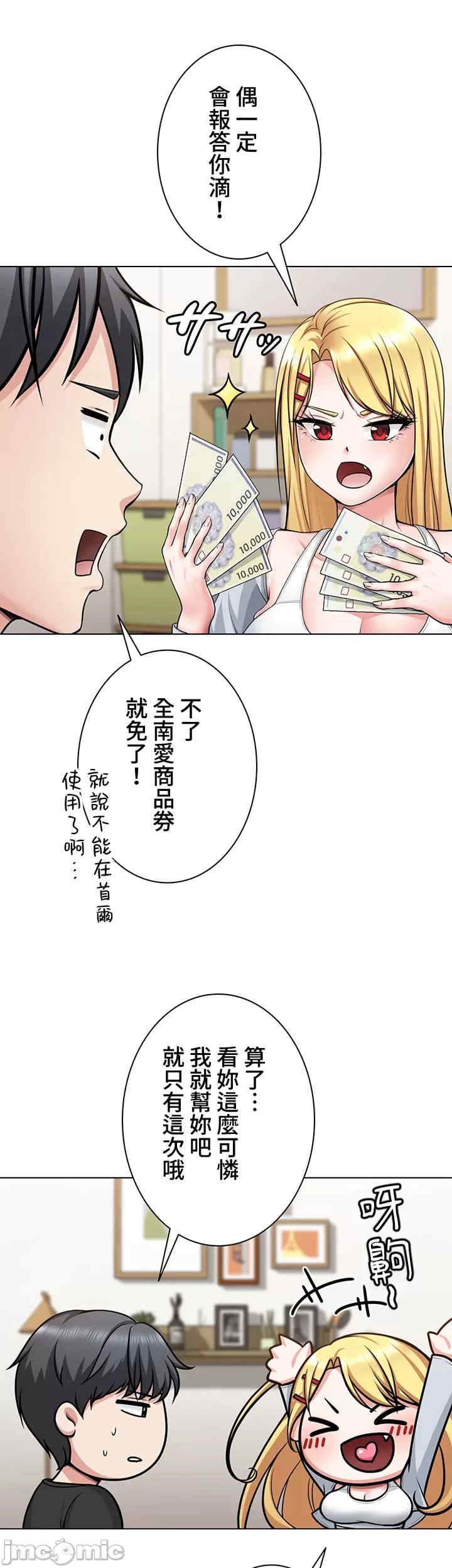 都会男子和方言女子的爱爱教学