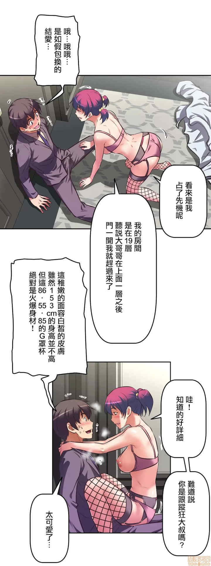 性爱转生!三途川的女孩们