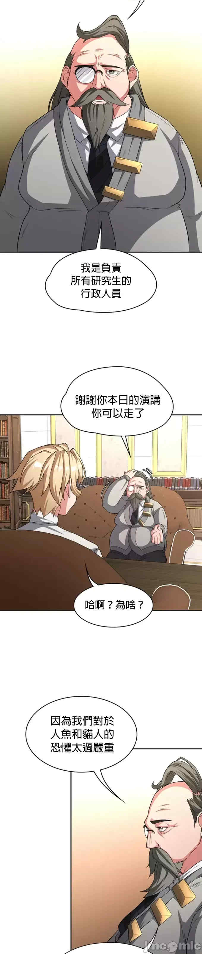 醒来之后,变成黄游反派？第二季