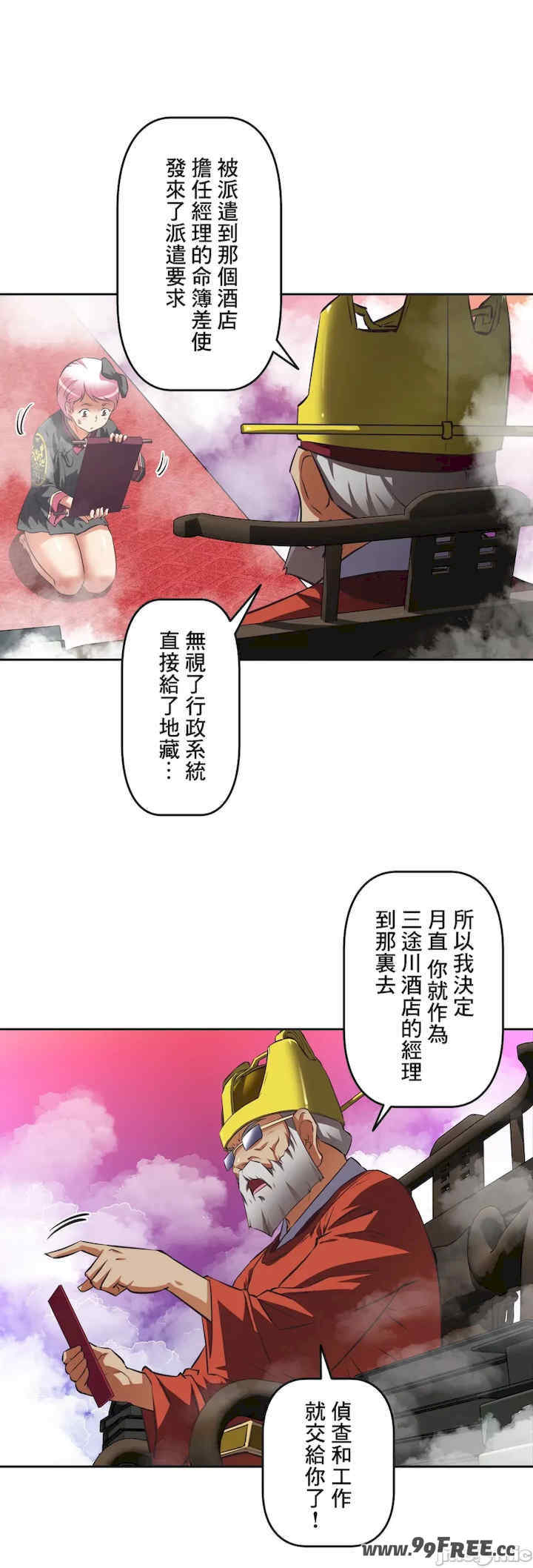 性爱转生!三途川的女孩们