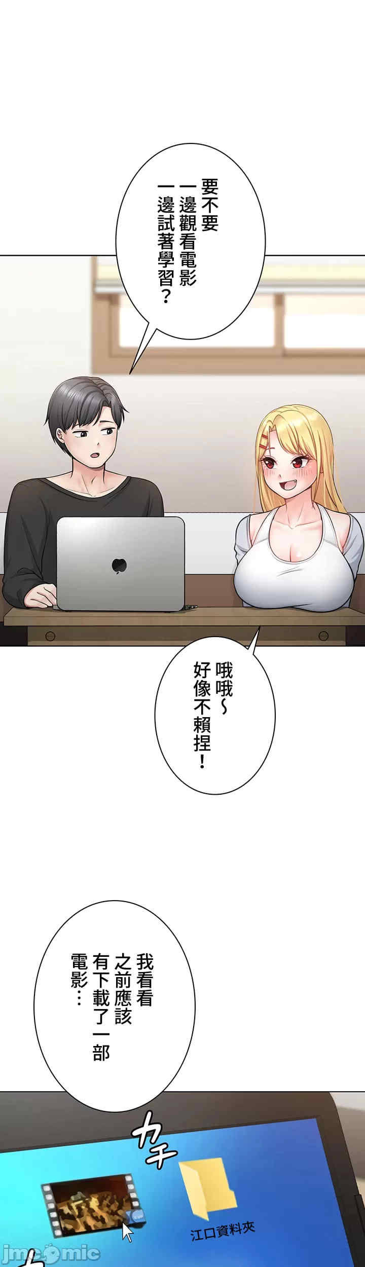 都会男子和方言女子的爱爱教学