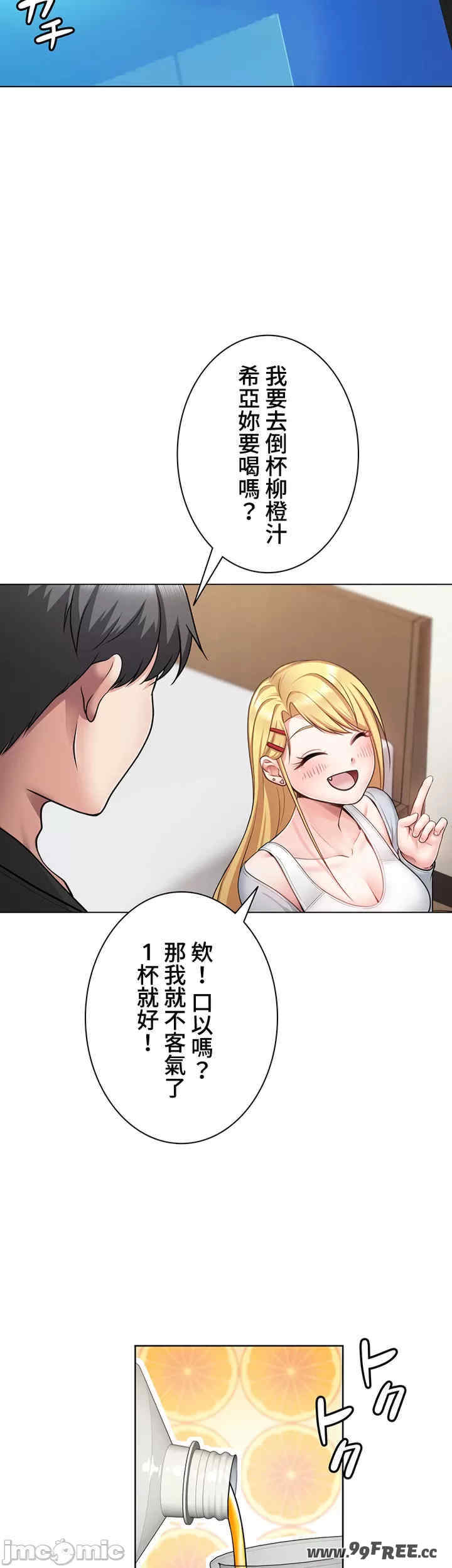 都会男子和方言女子的爱爱教学