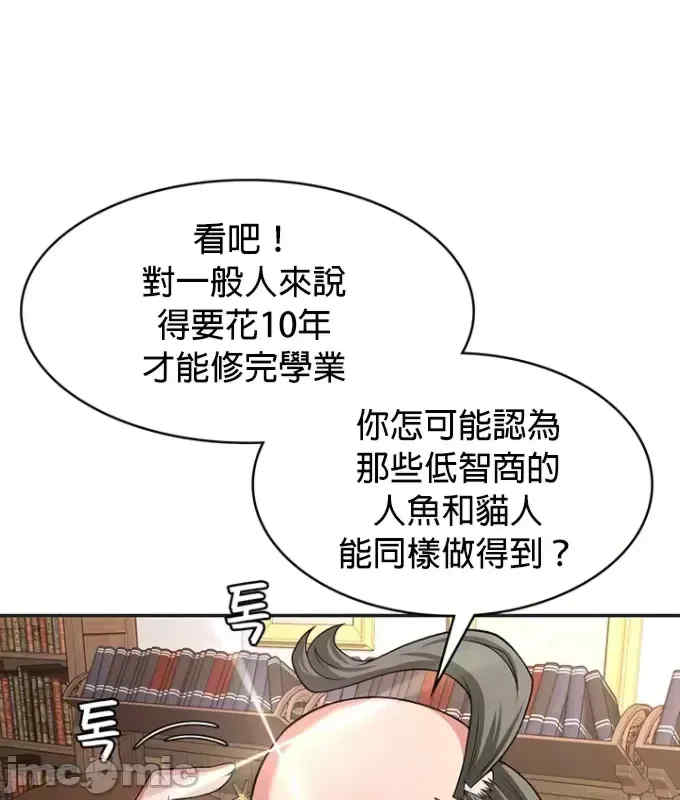 醒来之后,变成黄游反派？第二季