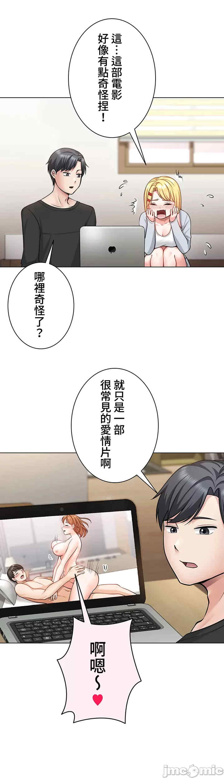 都会男子和方言女子的爱爱教学