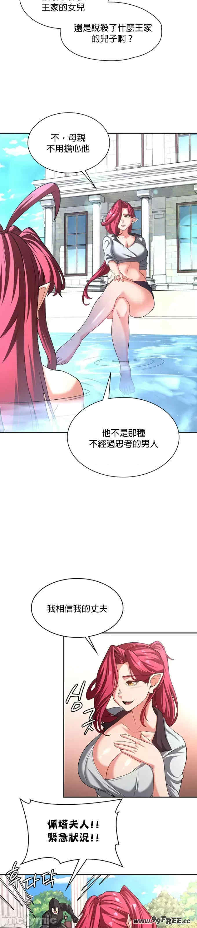 醒来之后,变成黄游反派？第二季