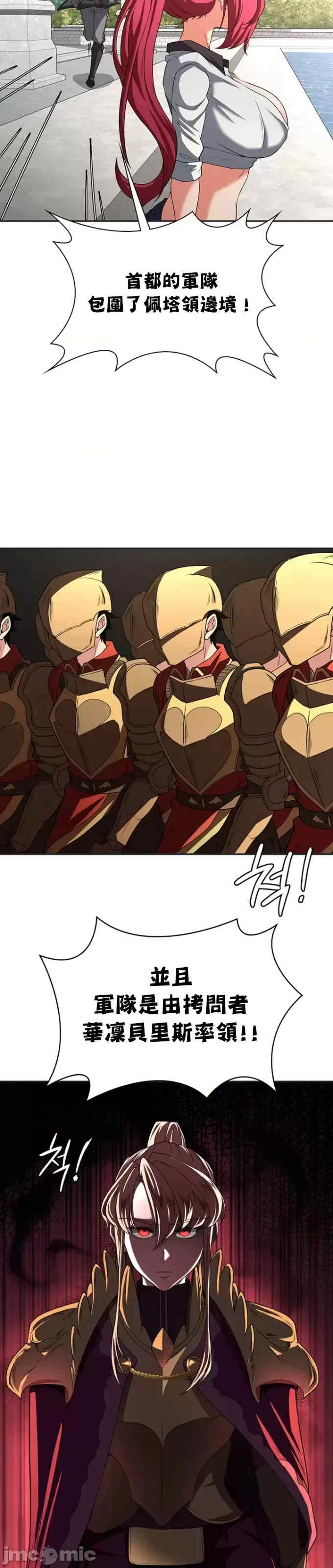 醒来之后,变成黄游反派？第二季