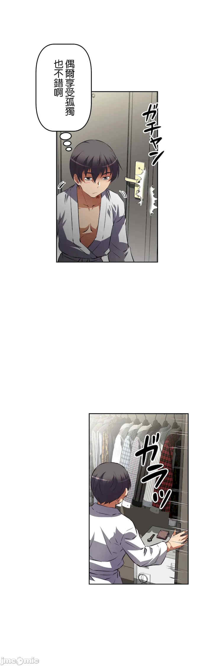 性爱转生!三途川的女孩们