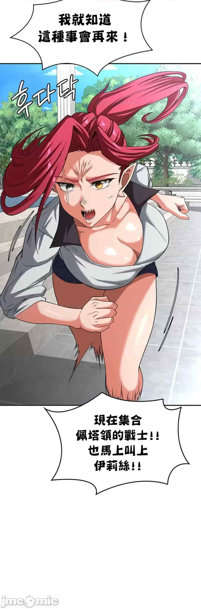 醒来之后,变成黄游反派？第二季