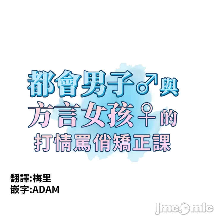 都会男子和方言女子的爱爱教学