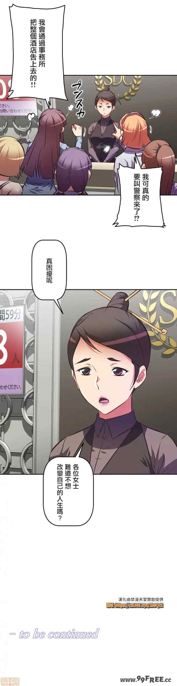 性爱转生!三途川的女孩们