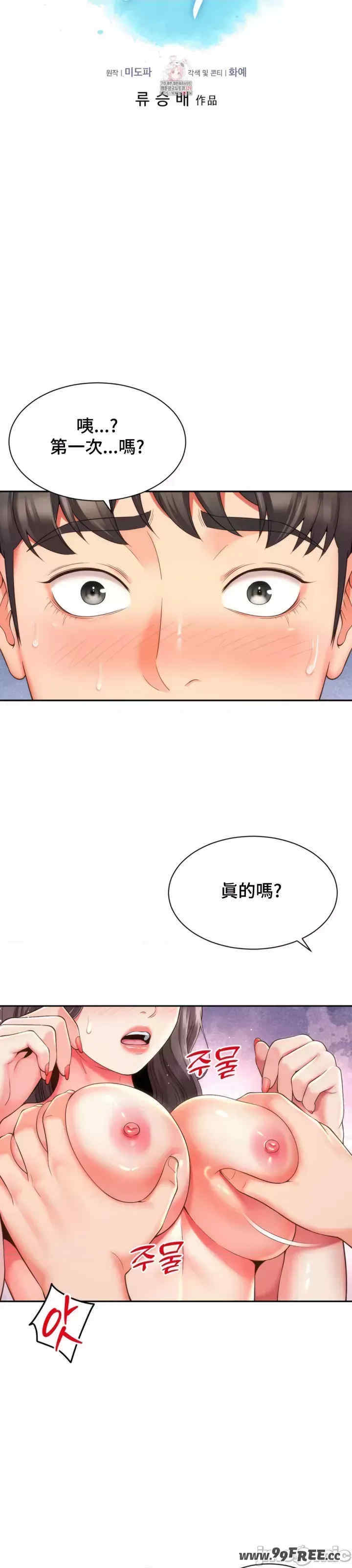 和朋友妈妈做朋友