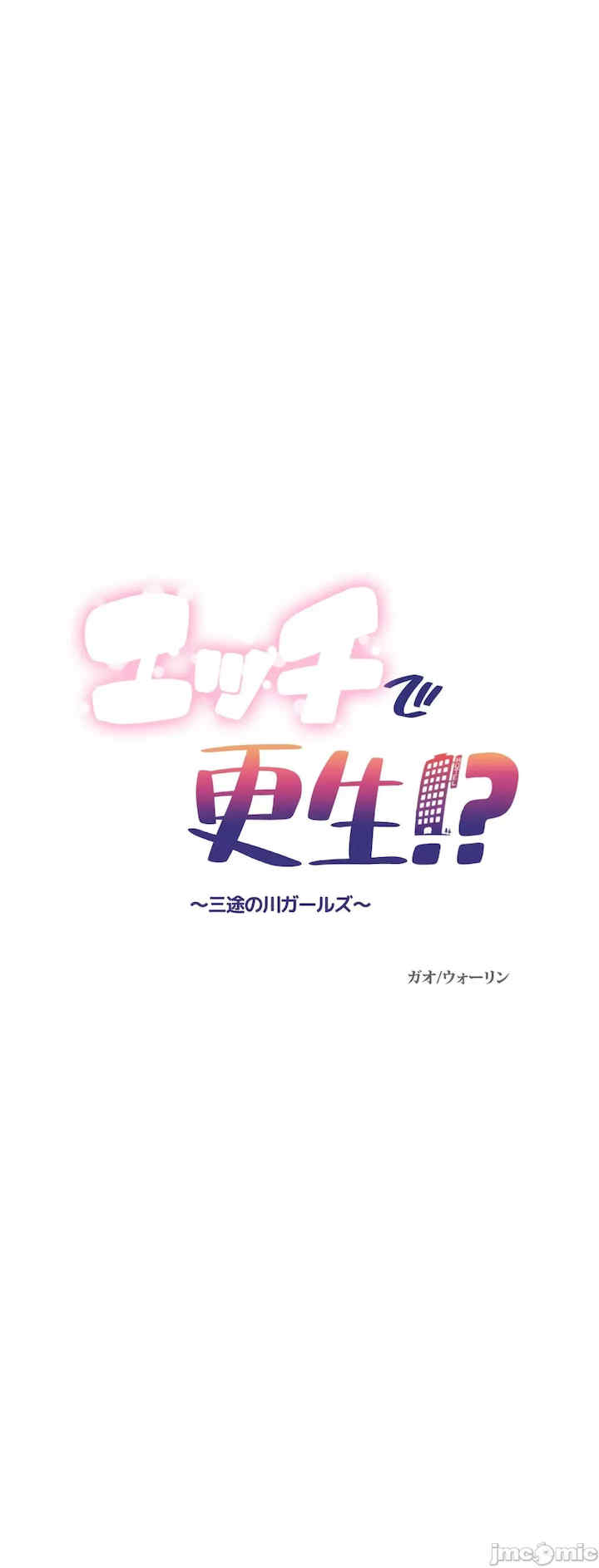 性爱转生!三途川的女孩们