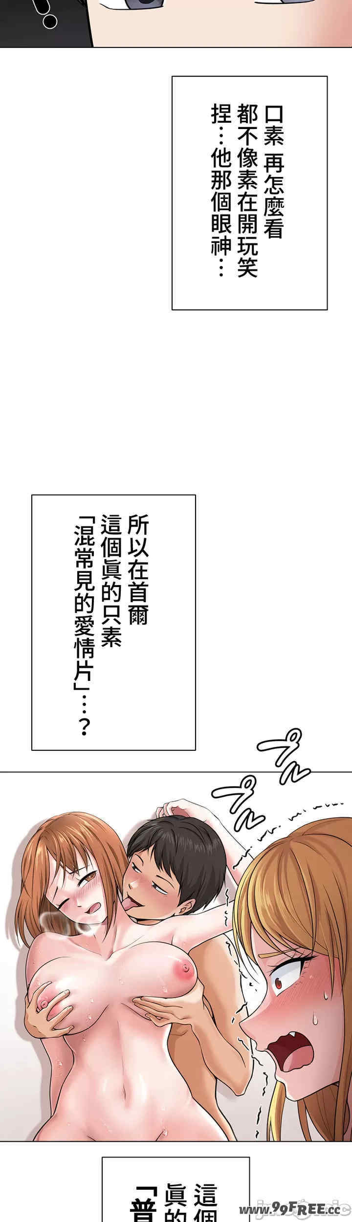 都会男子和方言女子的爱爱教学