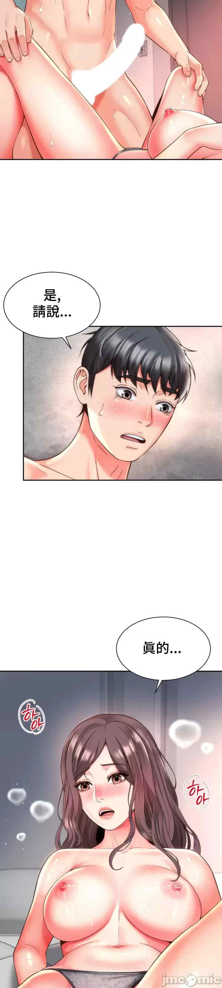 和朋友妈妈做朋友