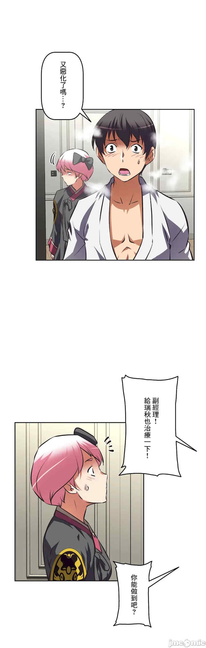 性爱转生!三途川的女孩们