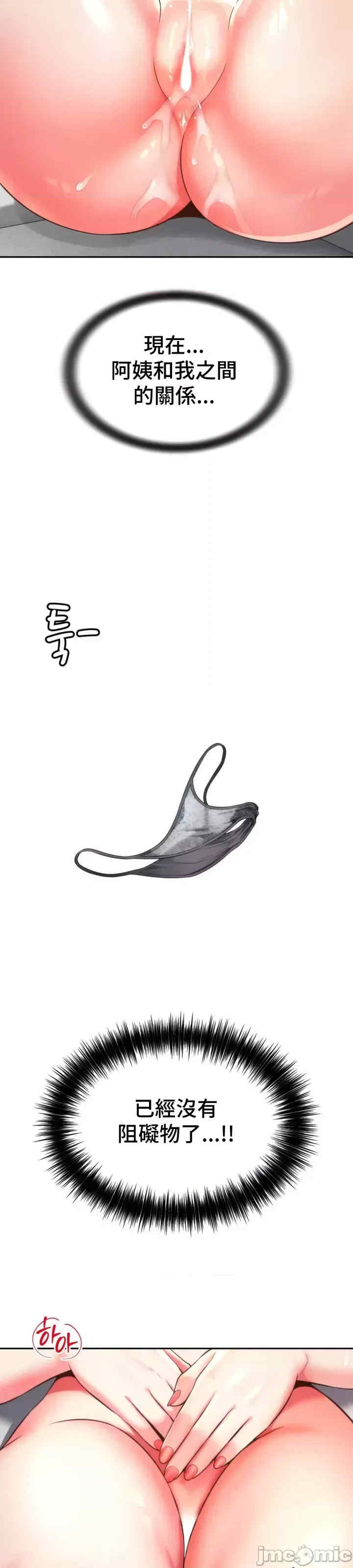 和朋友妈妈做朋友