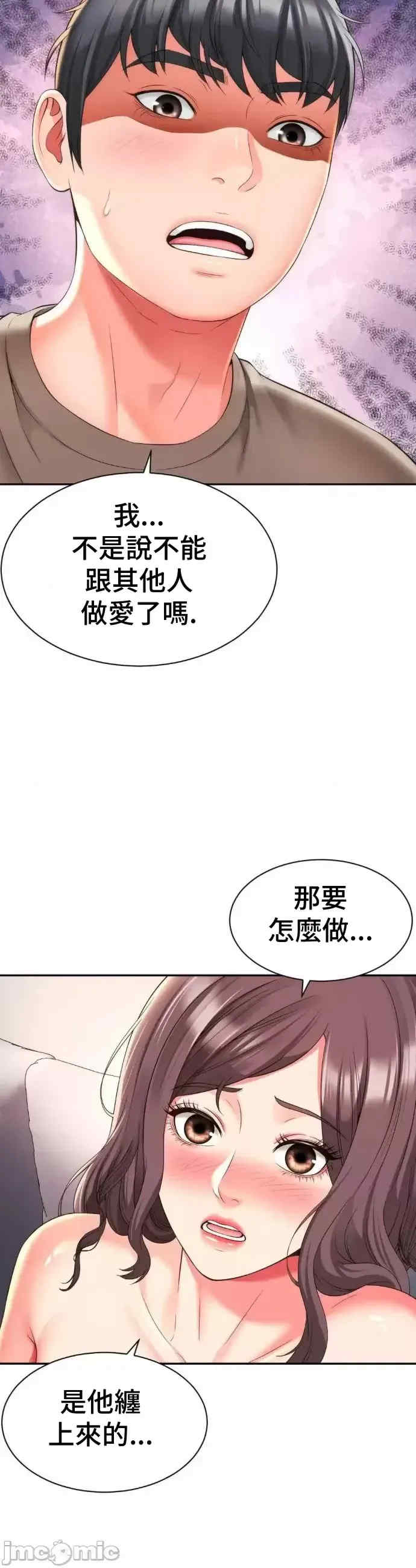 和朋友妈妈做朋友