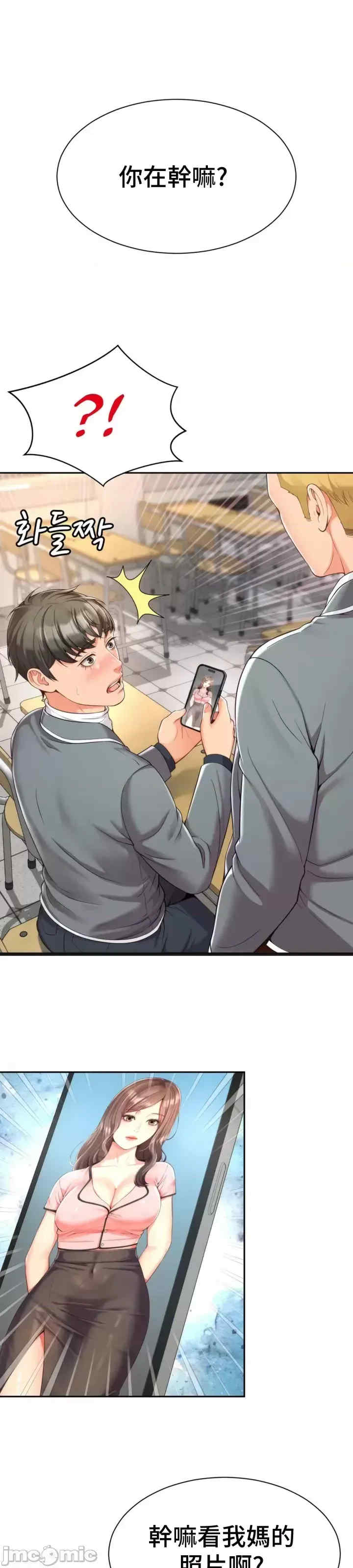 和朋友妈妈做朋友