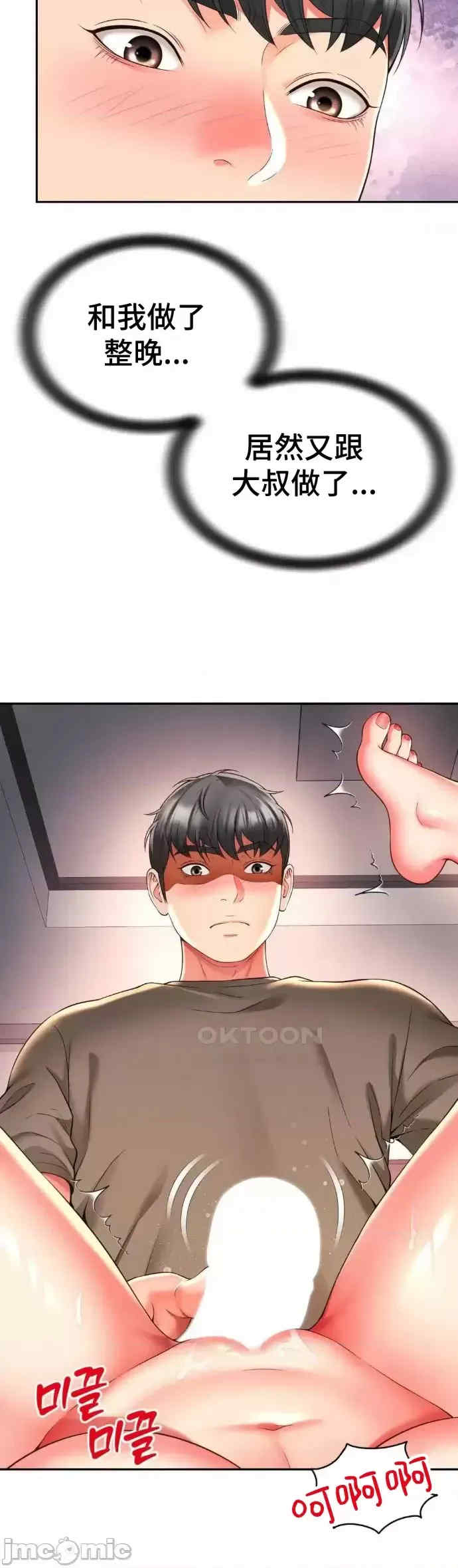 和朋友妈妈做朋友