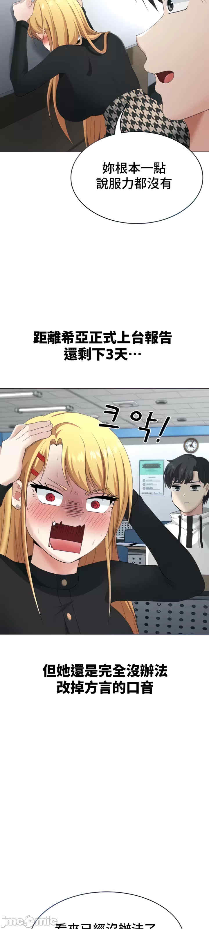 都会男子和方言女子的爱爱教学