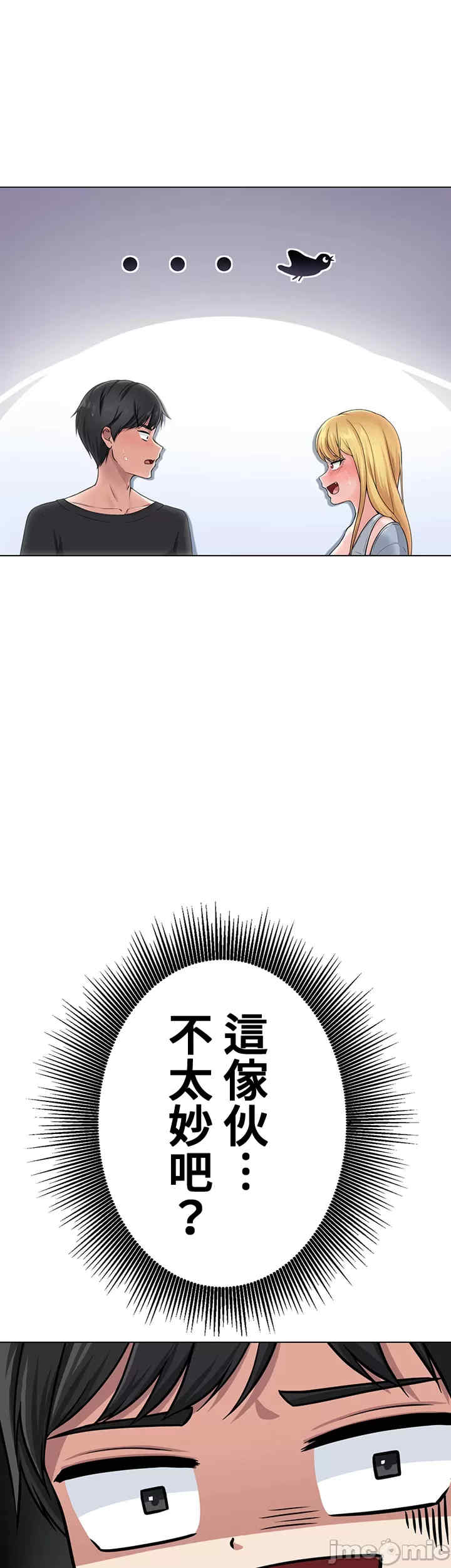 都会男子和方言女子的爱爱教学