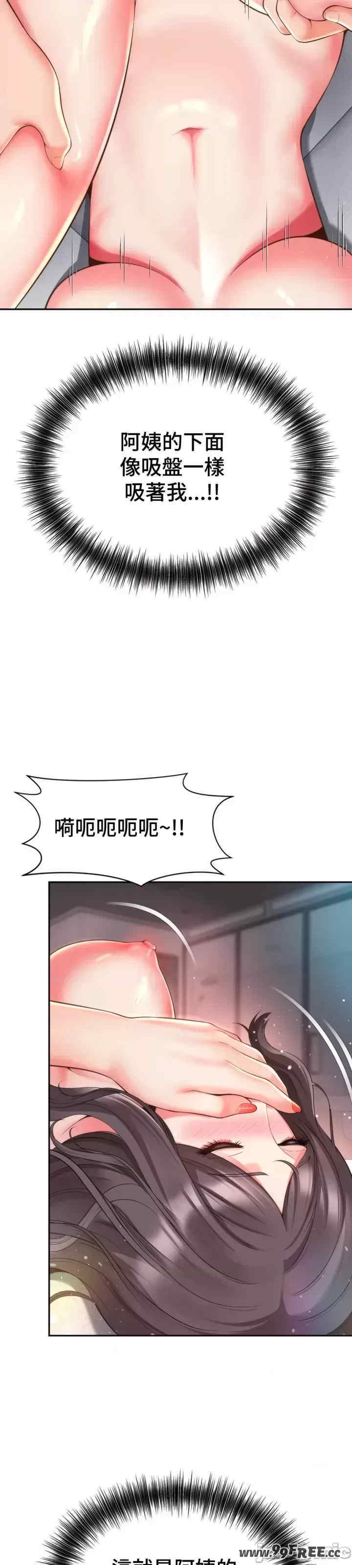 和朋友妈妈做朋友