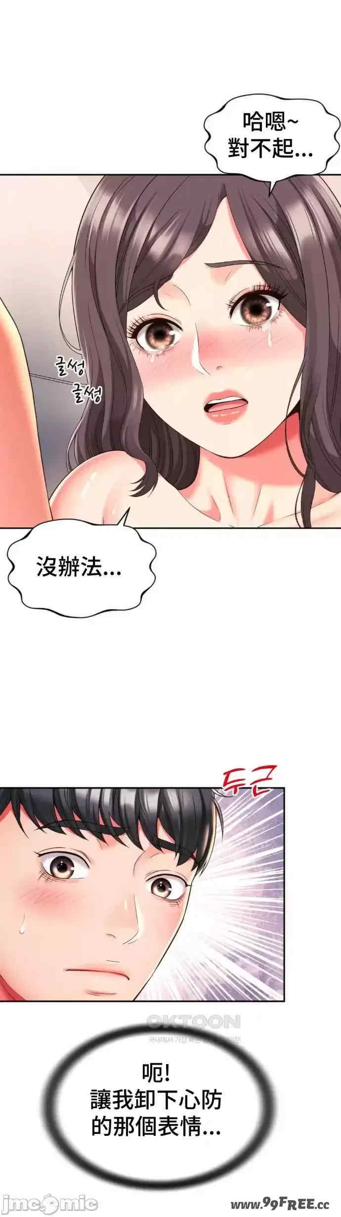 和朋友妈妈做朋友