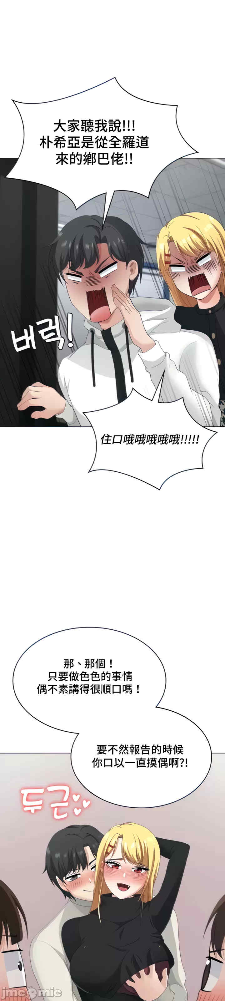 都会男子和方言女子的爱爱教学