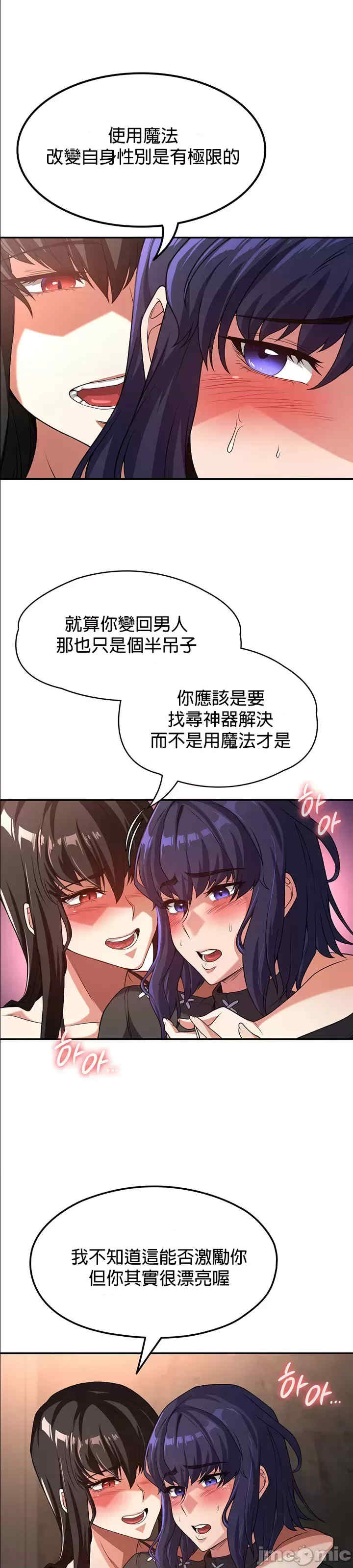 醒来之后,变成黄游反派？第二季