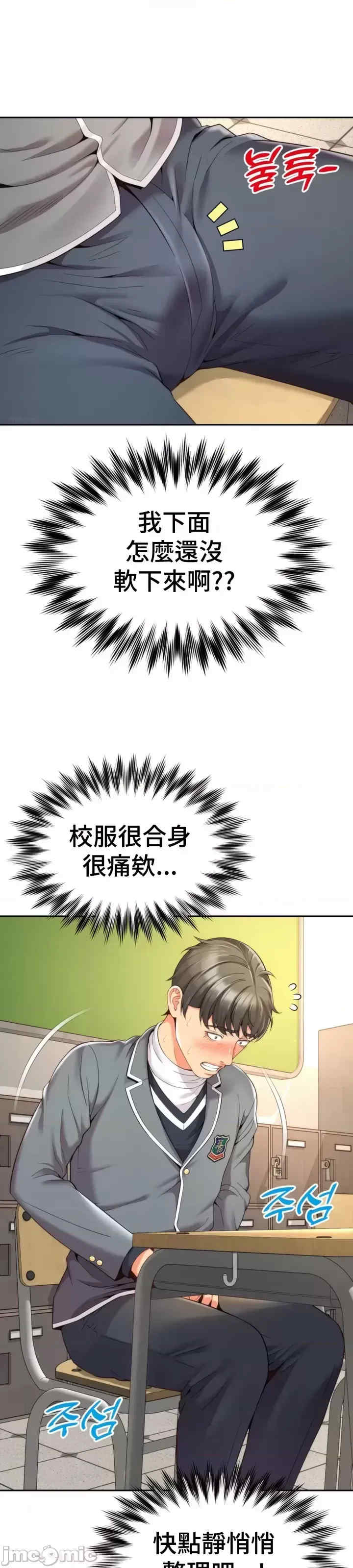 和朋友妈妈做朋友