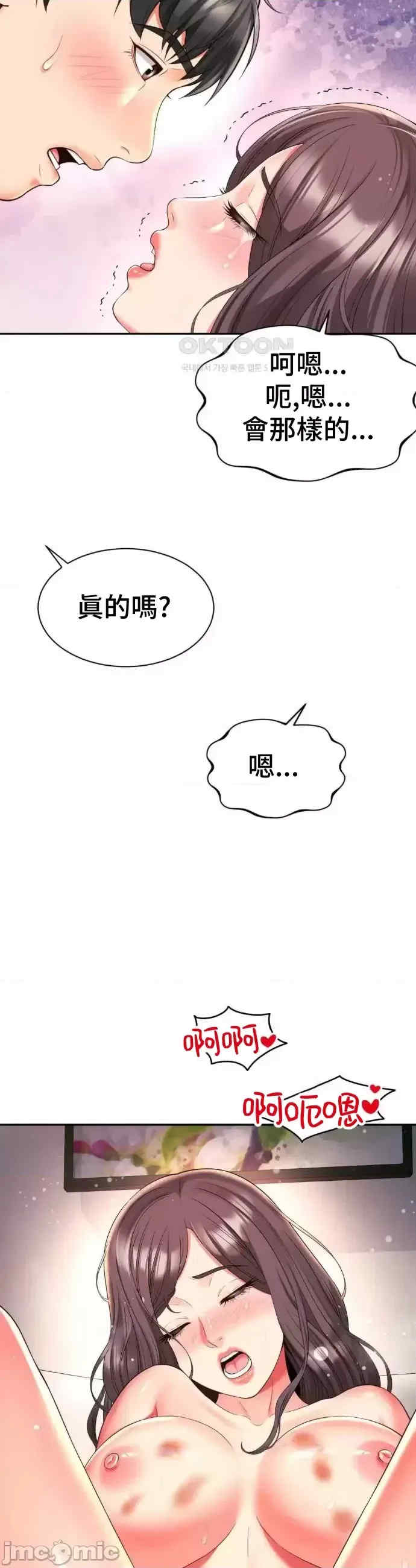 和朋友妈妈做朋友