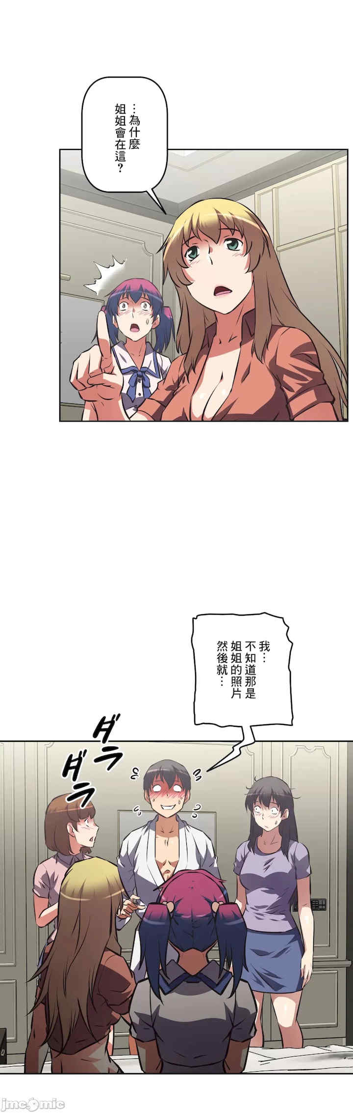 性爱转生!三途川的女孩们